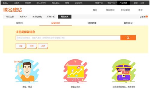 域名、空间与服务器的关系及其在互联网域名注册服务中的作用