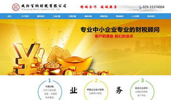 万企互联 财税行业数字化转型一体化解决方案