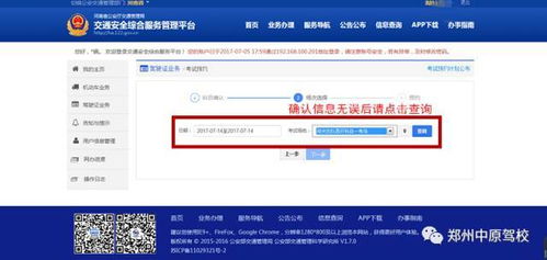 考试注册与预约流程 网页版互联网域名注册服务指南